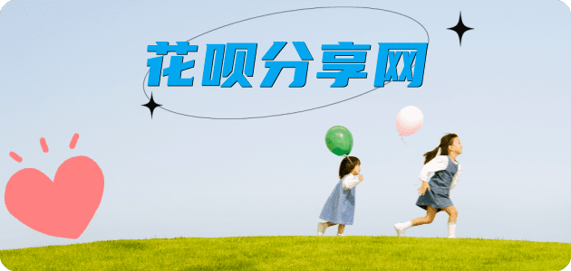 套信用卡信用卡商家平台☀️诚信信用卡24小时在线接单 - 花呗取现信用卡